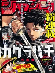 漫画《镖人》封面